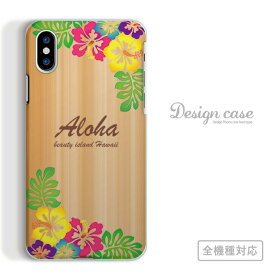 全機種対応 スマホケース iPhone14 13 promax iPhoneSE(第3世代) 対応 木目 ウッド ハワイ hawaii アロハ ALOHA ハイビスカス アート アート柄 デザイン シンプル お洒落 可愛い ロゴ 文字 ペイント 夏 arrows 5G Xperia 1 II 10 AQUOS sense3 Galaxy S20+ SE2