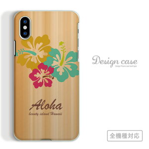 �S�@��Ή� �X�}�z�P�[�X iPhone14 13 promax iPhoneSE(��3����) �Ή� �ؖ� �E�b�h �n���C hawaii �A���n ALOHA �n�C�r�X�J�X �A�[�g �A�[�g�� �f�U�C�� �V���v�� ������ ���� ���S ���� �y�C���g �� Xperi