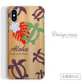 全機種対応 スマホケース iPhone14 13 promax iPhoneSE(第3世代) 対応 木目 ウッド ハワイ hawaii ALOHA カメ ハイビスカス アート アート柄 デザイン シンプル お洒落 可愛い ロゴ 文字 ペイント 夏 Xperia AQUOS arrows Galaxy Google Pixel4 Android Apple