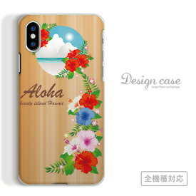 全機種対応 スマホケース iPhone14 13 promax iPhoneSE(第3世代) 対応 木目 ウッド ハワイ hawaii アロハ ALOHA ハイビスカス アート アート柄 デザイン シンプル お洒落 可愛い ロゴ 文字 ペイント 夏 Xperia AQUOS arrows Galaxy Google Pixel4 Android Apple