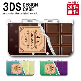 3DS カバー ケース 3DS LL NEW3DS LL デザイン おしゃれ ホワイト チョコ 板チョコ 大人 子供 おもちゃ ゲーム メール便 送料無料 アリス プレゼント 保護カバー 保護ケース
