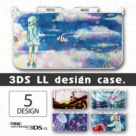 3DS カバー ケース 3DS LL NEW3DS LL デザイン おしゃれ 大人 子供 おもちゃ ゲーム メール便 送料無料 海 イラスト 絵 保護カバー 保護ケース