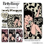 スマホケース 手帳型 全機種対応 iPhone13 ケース キャラクター ベティー ブープ(TM) LOVELY LEOPARD ヒョウ柄 豹柄 可愛い ベティーちゃん スマホカバー 正規品 Betty Boop(TM) 送料無料 iPhone14 iPhone13 ProMax mini Xperia Galaxy AQUOS