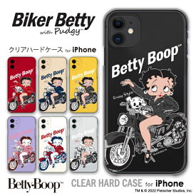 iPhoneケース 専用ケース キャラクター ベティー ブープ(TM) ハードケース クリアタイプ バイク 子犬 パジー ベティーちゃん スマホカバー 正規品 Betty Boop(TM) 送料無料 iPhone14 iPhone13ProMax mini Max SE(第3世代)