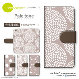 楽天市場 スマホケース アンドロイド 手帳型の通販 楽天市場 スマホケース アンドロイド 手帳型の通販