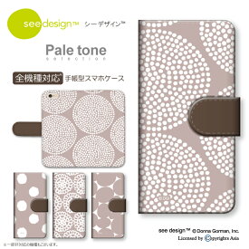 スマホケース 手帳型 全機種対応 iPhone13 ケース see design(TM) シーデザイン Pale tone ペールトーン 手帳型カバー 手帳型ケース 北欧テイスト iPhone14 iPhone13 ProMax mini Xperia Galaxy AQUOS Google Pixel Android One OPPO Redmi HUAWEI