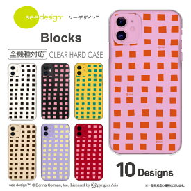 スマホケース 全機種対応 ハードケース iPhone14 ケース see design(TM) シーデザイン Blocks ブロック チェック iPhoneケース クリアケース 北欧テイスト おしゃれ iPhone13ProMax mini SE(第3世代) ARROWS Galaxy Xperia AQUOS