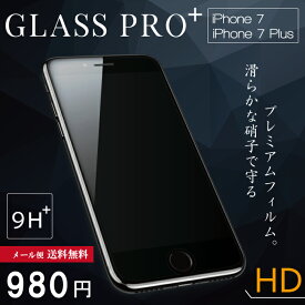 iPhone7iPhone7plusガラスフィルムGLASSHD9H+保護