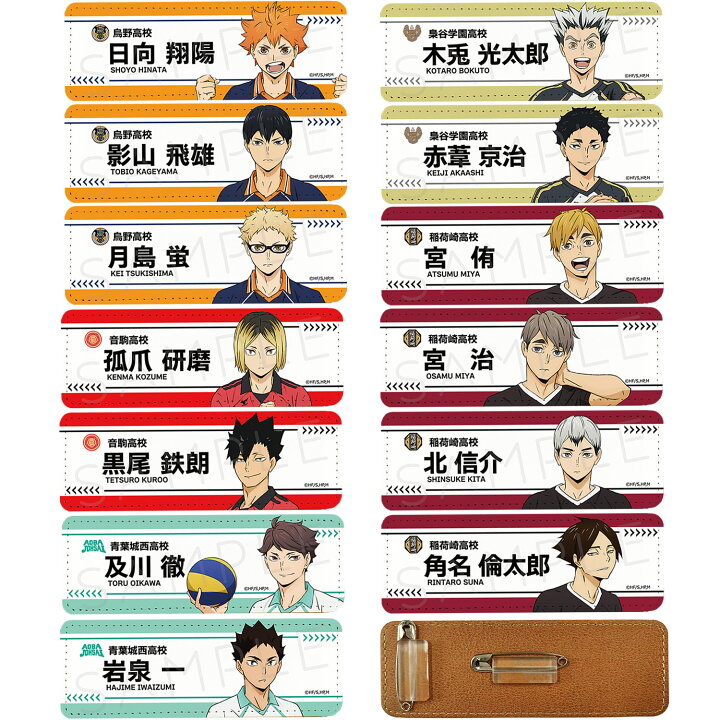 楽天市場】『ハイキュー!!』 第7弾 レザーバッジ(ロング) YA (日向翔陽 