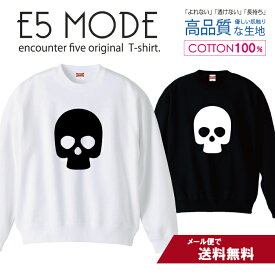 スカル 骸骨 髑髏 ドクロ ロック 白黒 スウェット トレーナー ユニセックス メンズ レディース 長袖 綿100％ コットン ゆったり 大きめ リブ付き 黒 白 ブラック ホワイト