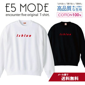 イチゴ ichigo いちご パロディロングTシャツ レッド スウェット トレーナー ユニセックス メンズ レディース 長袖 綿100％ コットン ゆったり 大きめ リブ付き 黒 白 ブラック ホワイト