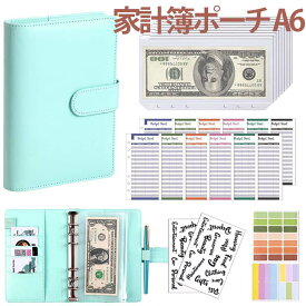 家計管理 家計簿ポーチ 家計簿ポーチ ケース A6 お金 管理 ポーチ 家計管理ポーチ 手帳 シンプル 袋分け ファイル 家計簿 ポーチ 仕分け 通帳 家計 管理 ケース パスポートケース 家計管理ポーチ