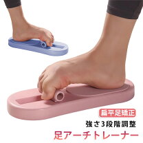 楽天市場】足底筋 トレーニングの通販