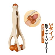 指 グッズ ハンドローラー ストレス解消 ローラー 2本セット ハンドマッサージ機 指マッサージ器具 指マ…