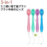 5-in-1ミニ使い捨て歯ブラシ 歯磨き粉付き 52本セット 52本セット 携帯歯ブラシ 災害 インスタント歯ブラ…
