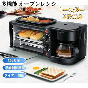 3in1�g�[�X�^�[ �R�[�q�[�}�V�� �O�����t�� �R���p�N�g�^�C�v�g�[�X�^�[ �I�[�u���g�[�X�^�[ �R�[�q�[�}�V��