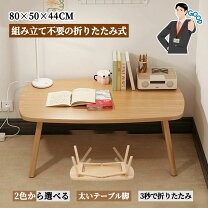 楽天市場】組み立てテーブルの通販