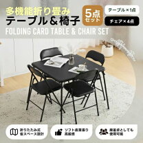 楽天市場】アウトドア 折りたたみ テーブル（ダイニングセット 
