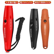 電子ホイッスル 熊よけ 大音量125dB 電池式 防水 スポーツ 工事現場用