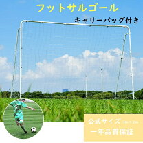 楽天市場】フットサルゴール 2台セット 3m×2mの通販