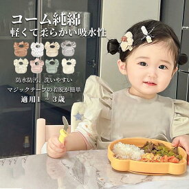 お食事エプロン ベビーエプロン 保育園 撥水 大きめ 男の子 女の子 赤ちゃん おしゃれ 子供用 幼児 ベビー用品 D-17