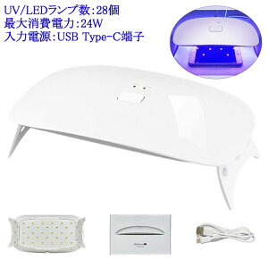 24W ���W�� ���[�N UV ���C�g 2way �����v �܂肽���� TYPE-C�[�d ���C�h UV���C�g28�� 60S 120S�^�C�~���O �W�F���l�C�� USB�A�N�Z�T���[ �d�� �n���h���C�h 24W LED �l�C�����C�g �W�F�� ���C�g