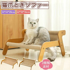 猫用ベッド ハンモック ペットベッド デスクトップ サイザル麻 猫爪とぎ 猫用チェア ネコベッド おしゃれ 高め 安定 広々 寝る 麻 綿 ストレス発散 2種類 つめとぎ 猫 ソファ 爪研ぎベッド 麻布タイプ 多機能ねこいち 小型〜大型猫対応