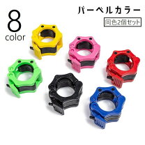 楽天市場】バーベル プレート ストッパーの通販