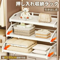楽天市場】伸縮棚（押入れ収納｜収納家具）：インテリア・寝具・収納の通販