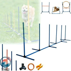 犬アジリティトレーニングセット スラロームハードル障害物 屋外ドッグラン遊具収納バッグ付きジャンプバー