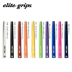 elite grips エリートグリップ パターグリップ OP80 グリップエンド一体型モデル