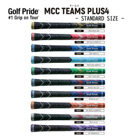 GolfPride ゴルフプライド MCC Plus4 TEAMS スタンダード バックライン無し