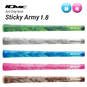 IOMIC イオミック Art Grip Series アートグリップシリーズ Sticky Army 1.8 スティッキー・アーミー 1.8