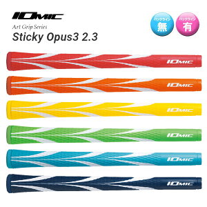 IOMIC CI~bN Art Grip Series A[g ObvV[Y Sticky Opus3 2.3 I[pX X[