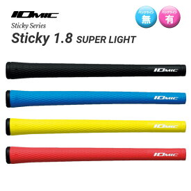 IOMIC イオミック Sticky series スティッキーシリーズ Sticky1.8 SUPER LIGHT スティッキー1.8 スーパーライト