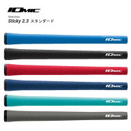 IOMIC イオミック Sticky series スティッキーシリーズ Sticky2.3 スティッキー2.3