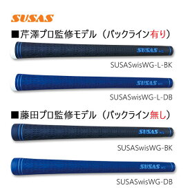 SUSAS スウサス アスリートモデル Type2-α SUSAS wis.WG スーサスウィズWG
