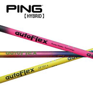 ピン/PING G440/G430/G425/G410 ハイブリッド スリーブ装着シャフト Auto Flex オートフレックス IRON ア…