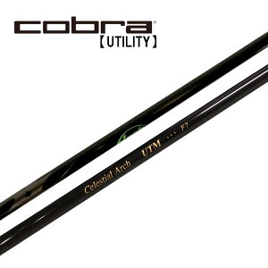 Ru/Cobra [eBeB X[uVtg Arch A[`@For Utility UTM