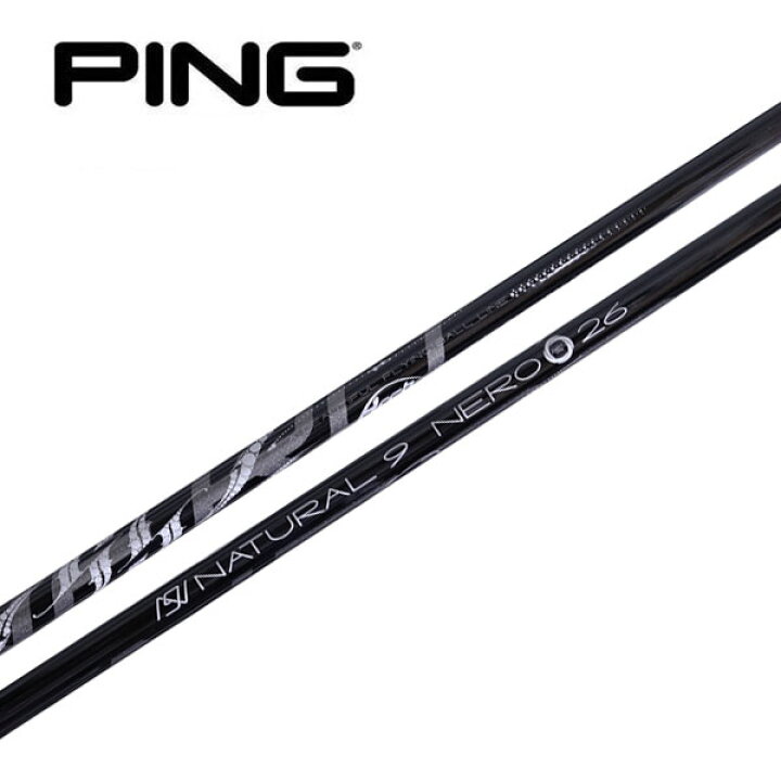 楽天市場】ピン/PING G400/G/G30 スリーブ装着シャフト Arch アーチ  