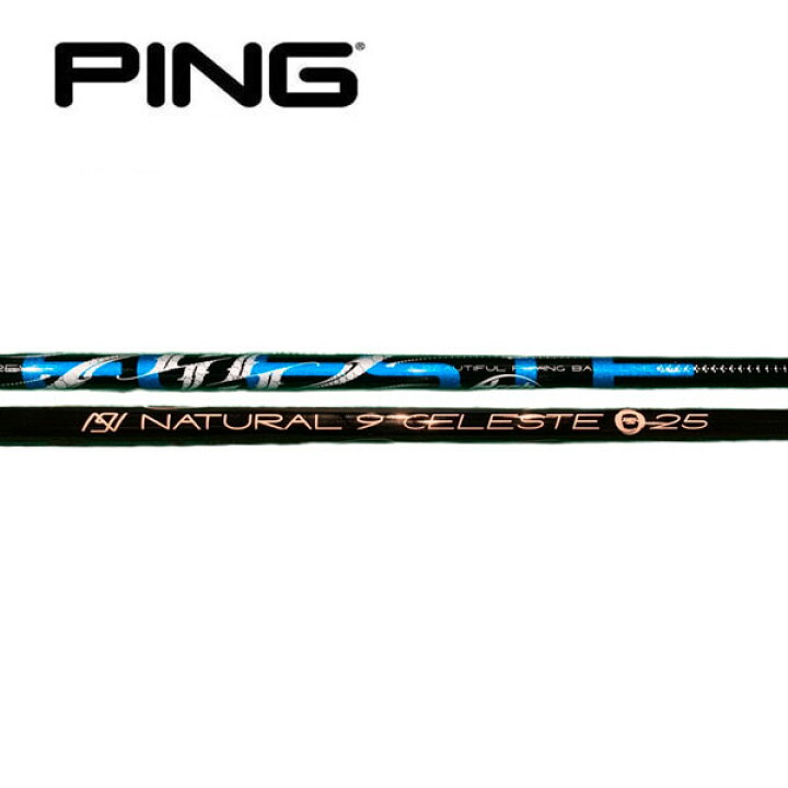 楽天市場】ピン/PING G400/G/G30 スリーブ装着シャフト Arch アーチ