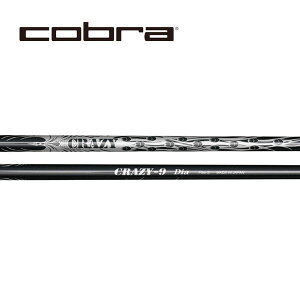 �R�u��/COBRA OPTM / DS-ADAPT/ KING LTDx/ AEROJET �X���[�u�����V���t�g CRAZY �N���C�W�[ 9 Dia