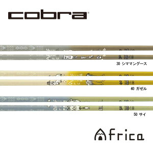 �R�u��/COBRA OPTM / DS-ADAPT/ KING LTDx/ AEROJET �X���[�u�����V���t�g DesignTuning �f�U�C���`���[�j���O MOBIUS Africa ���r�E�X�A�t���J