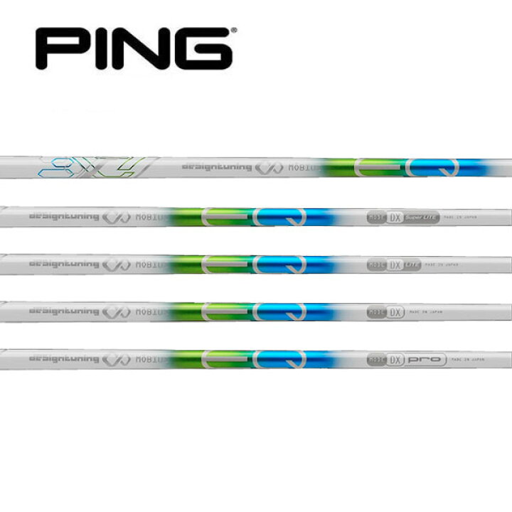 楽天市場】ピン/PING G400/G/G30 スリーブ装着シャフト DesignTuning 