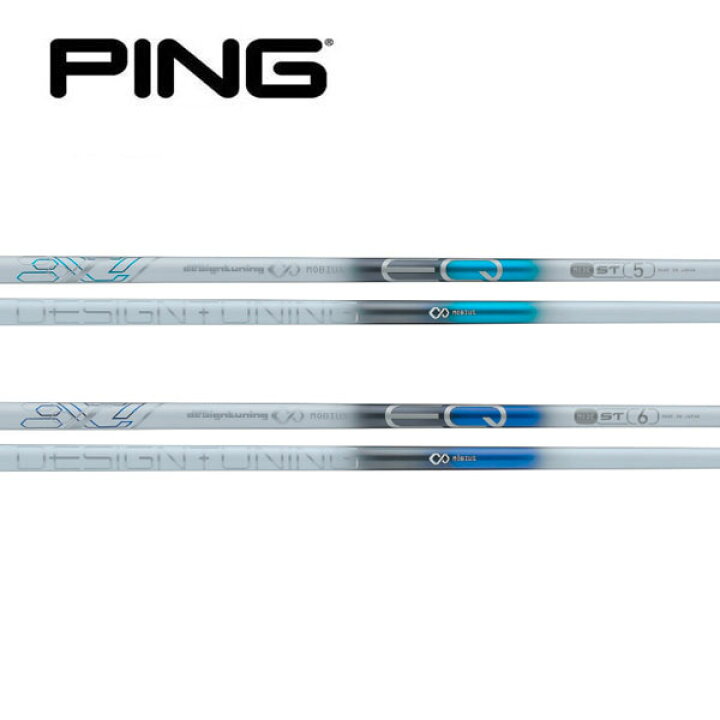 デザインチューニング メビウスEQ ST5 PINGスリーブ - シャフト