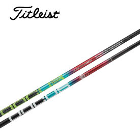 タイトリスト/Titleist TSR/TSi/TS/917/915 スリーブ装着シャフト DOCUS ドゥーカス RADAR レイダー