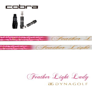 �R�u��/COBRA OPTM / DS-ADAPT/ KING LTDx/ AEROJET �X���[�u�����V���t�g DYNAGOLF�@�_�C�i�S���t�@�t�F�U�[���C�g���f�B