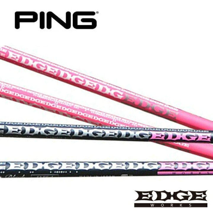 楽天市場】ピン/PING G440/G430/G425/G410 スリーブ装着シャフト EDGE 