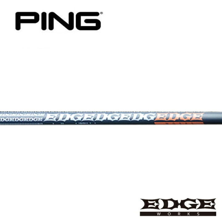 楽天市場】ピン/PING G440/G430/G425/G410 スリーブ装着シャフト EDGE  