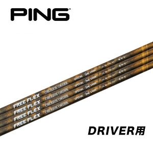 �s��/PING G400/G/G30 �X���[�u�����V���t�g FREE FLEX �t���[�t���b�N�X SPECIAL DRIVER�X�y�V���� �h���C�o�[�p